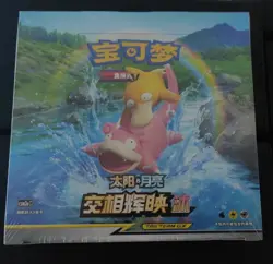 Pokemon Simplified Chinese Sun&Moon Expansion "MU" Booster Box CSM2a Sealed - Image 1