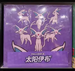 Pokemon Simplified Chinese 2023 Exclusive Eevee GX Sealed Gift Box Espeon Purple - Image 1