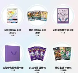 Pokemon Simplified Chinese 2023 Exclusive Eevee GX Sealed Gift Box Espeon Purple - Image 2
