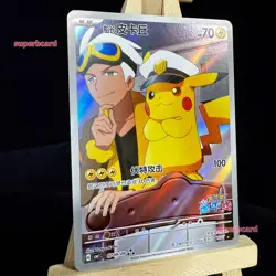 Pokemon TCG S-Chinese Pikachu Captain CBB1C-07 09/09 Gem Pack Exclusive Horizon - Image 2