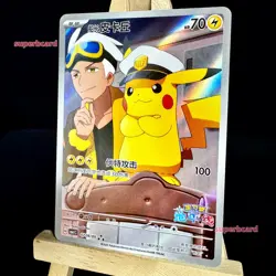 Pokemon TCG S-Chinese Pikachu Captain CBB1C-07 09/09 Gem Pack Exclusive Horizon - Image 3