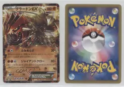 Groudon EX Japanese Pokemon Black & White Hail Blizzard (Next Destinies) 2f4 - Image 3
