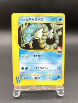 Lance's Gyarados 1st Ed VS Series 098/141 Excellent Japanese Pokemon Card #5 - Image 1