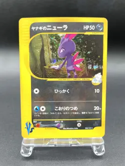 Pryce's Sneasel 1st Ed VS Series 043/141 Holo Excellent Japanese Pokemon Card #2 - Image 1