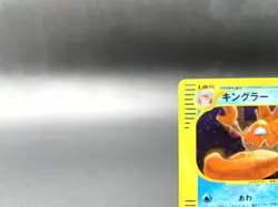Kingler 1st Ed Expedition Base Set 111/128 Holo Japanese Pokemon e Card #3 - Image 2