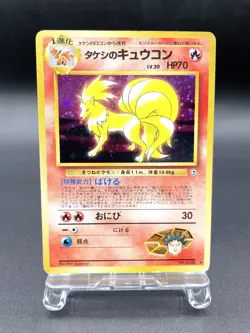 Brock's Ninetales Gym Heroes No.038 Holo Moderately Played Japanese Pokemon Card - Image 1