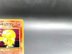 Brock's Ninetales Gym Heroes No.038 Holo Moderately Played Japanese Pokemon Card - Image 3
