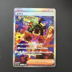 Kieran SAR 129/101 sv6 Mask of Change Pokemon Card Japanese Nintendo TCG NM 2024 - Image 1