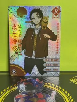 Demon Slayer Tanjiro Kamado Cat Ver Kimetsu noYaiba Holo Mint Trading Card CCG - Image 2