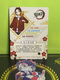 Demon Slayer Tanjiro Kamado Cat Ver Kimetsu noYaiba Holo Mint Trading Card CCG - Image 3