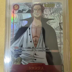 Shanks SEC OP01-120 [COM PAR] Parallel ROMANCE DAWN Japanese ONE PIECE CARD - Image 1