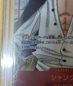 Shanks SEC OP01-120 [COM PAR] Parallel ROMANCE DAWN Japanese ONE PIECE CARD - Image 5