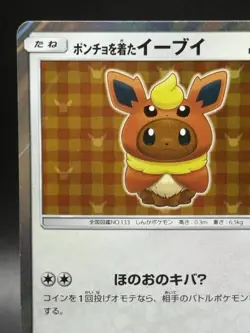 Flareon Poncho-Wearing Eevee 2017 Mega Promo 139/SM-P Japanese Pokemon Card EX - Image 2