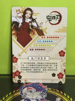 Demon Slayer Nezeko Kamado Cat Ver Kimetsu no Yaiba Holo Mint Trading Card CCG - Image 3