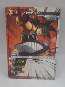 Dragon Ball X One Piece Miracle Battle Carddass Bardock 01/03 Rare Card - Image 1