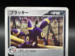 [Swirl]Umbreon 062/080 Holo Moderately Played MP Japanese Pokemon Card - Image 4