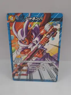 Dragon Ball X One Piece Miracle Battle Carddass Janemba 37/77 Japan Card Rare - Image 1