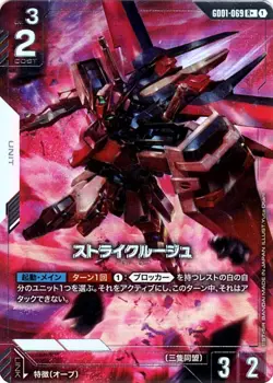 Strike Rouge R + GD01-069 Newtype Rising Gundam Card Game Japanese - Image 1