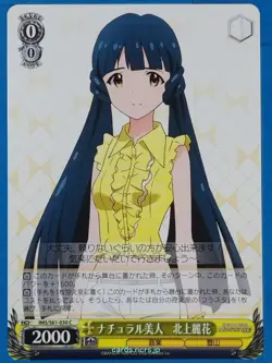 Weiss Schwarz Idolmaster IMS/S61-030C C Reika Kitakami Trading Card NM - Image 1