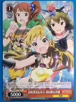 Weiss Schwarz Idolmaster IMS/S61-130PR PR Umi Kosaka Trading Card NM - Image 1