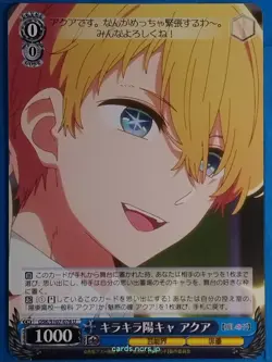 Weiss Schwarz Oshi no Ko OSK/S107-076U U Aqua Trading Card NM - Image 1