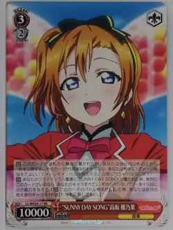Weiss Schwarz Love Live LL/WE24-17RR RR Honoka Kousaka Trading Card NM - Image 1