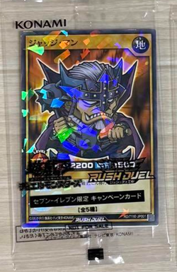 YuGiOh RD/711E-JP001 Judge Man 7-Eleven 2025 Promo - Image 1