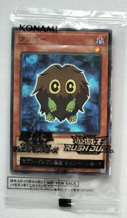 YuGiOh 711E-JP003 Kuriboh 7-Eleven 2025 Promo - Image 1