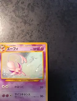 Excellent+, Japanese Pokemon Card, Espeon Holo N°196 Neo 2000 - Image 3