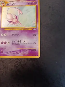 Excellent+, Japanese Pokemon Card, Espeon Holo N°196 Neo 2000 - Image 4