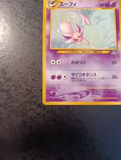 Excellent+, Japanese Pokemon Card, Espeon Holo N°196 Neo 2000 - Image 5