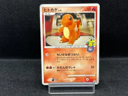 (LP) Charmander Osaka 10th Anniversary Promo 124/DP-P Japanese Pokemon Card - Image 1