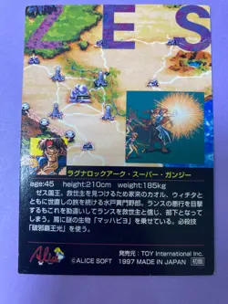 Ragnarok Ark Vintage Alice Soft Super Ganji Card #38 Anime 1997 Japanese F/S - Image 4