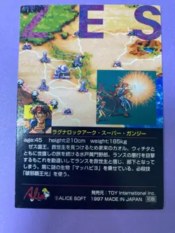 Ragnarok Ark Vintage Alice Soft Super Ganji Card #38 Anime 1997 Japanese F/S - Image 5