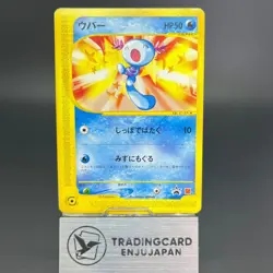 Wooper 022/P McDonald’s Promo LP Condition 2001 Japanese Pokemon Card - Image 1