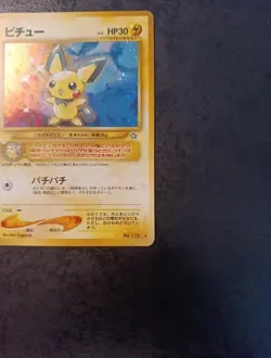 Pokemon Japanese Pichu Holo Swirk N°172, Neo Gold Silver 2000,Near Mint Card - Image 4