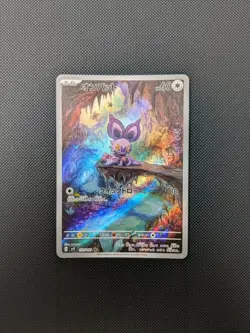 Pokemon card - Noibat AR - Battle Partners sv9 111/100 - Japanese - NM - Image 1