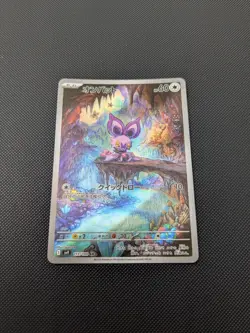 Pokemon card - Noibat AR - Battle Partners sv9 111/100 - Japanese - NM - Image 2