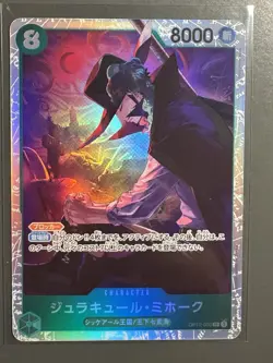 Dracule Mihawk OP12-030 SR Legacy of the Master - ONE PIECE Card Game Japanese - Image 1