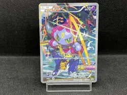 (MP) Hoopa 155/XY-P Movie Limited Promo Holo Japanese Pokemon Card # - Image 1