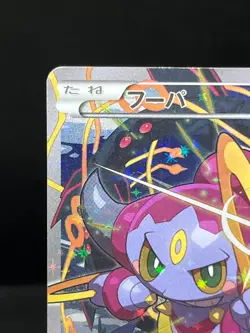 (MP) Hoopa 155/XY-P Movie Limited Promo Holo Japanese Pokemon Card # - Image 4