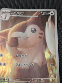 Pokemon card - Furret AR - Battle Partners sv9 110/100 - Japanese - LP+ - Image 3