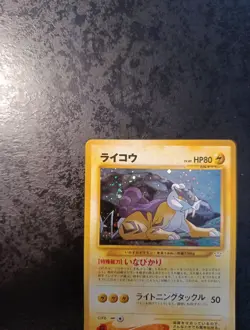 Pokemon Japanese Raikou Holo N°243, Neo 2000, Near Mint - Card - Image 2