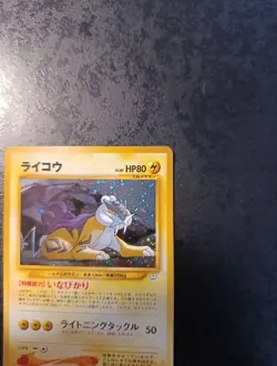 Pokemon Japanese Raikou Holo N°243, Neo 2000, Near Mint - Card - Image 3
