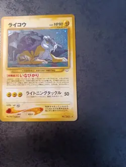Pokemon Japanese Raikou Holo N°243, Neo 2000, Near Mint - Card - Image 4