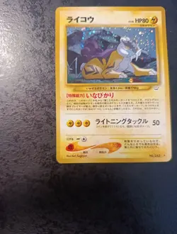 Pokemon Japanese Raikou Holo N°243, Neo 2000, Near Mint - Card - Image 5
