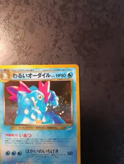 Pokemon Japanese Dark Feraligatr Holo N°160 Neo 2001, Near Mint Card ! - Image 3