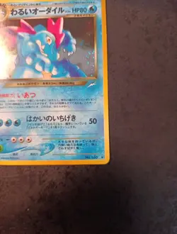 Pokemon Japanese Dark Feraligatr Holo N°160 Neo 2001, Near Mint Card ! - Image 4
