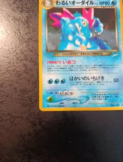 Pokemon Japanese Dark Feraligatr Holo N°160 Neo 2001, Near Mint Card ! - Image 5