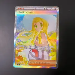 2025 Pokemon Card Lillie's Determination SAR 091/063 Mega Brave M1L Holo JP NM - Image 1